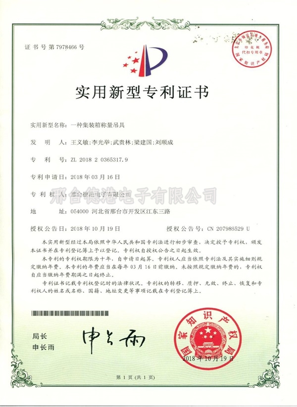 專利證書